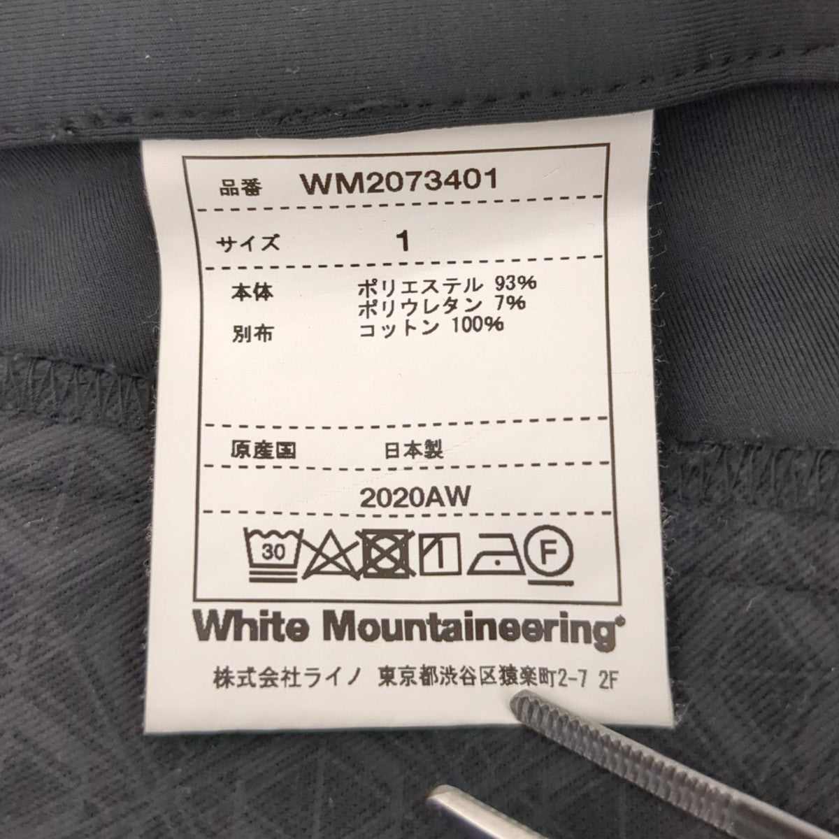 パンツWM2073401