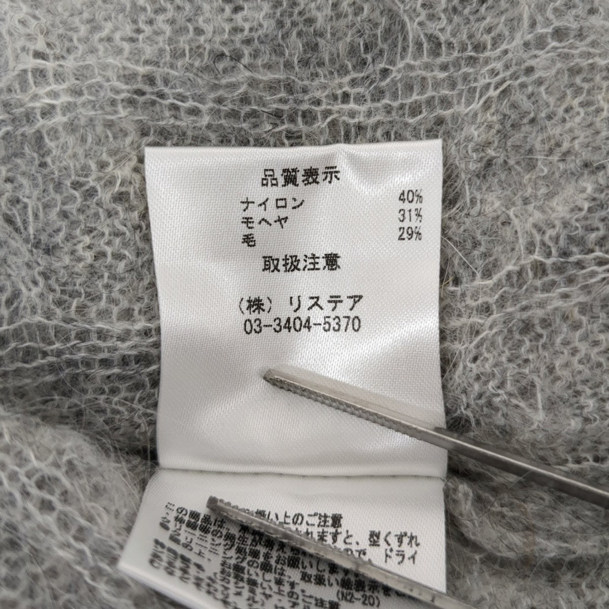カーディガン26A61525