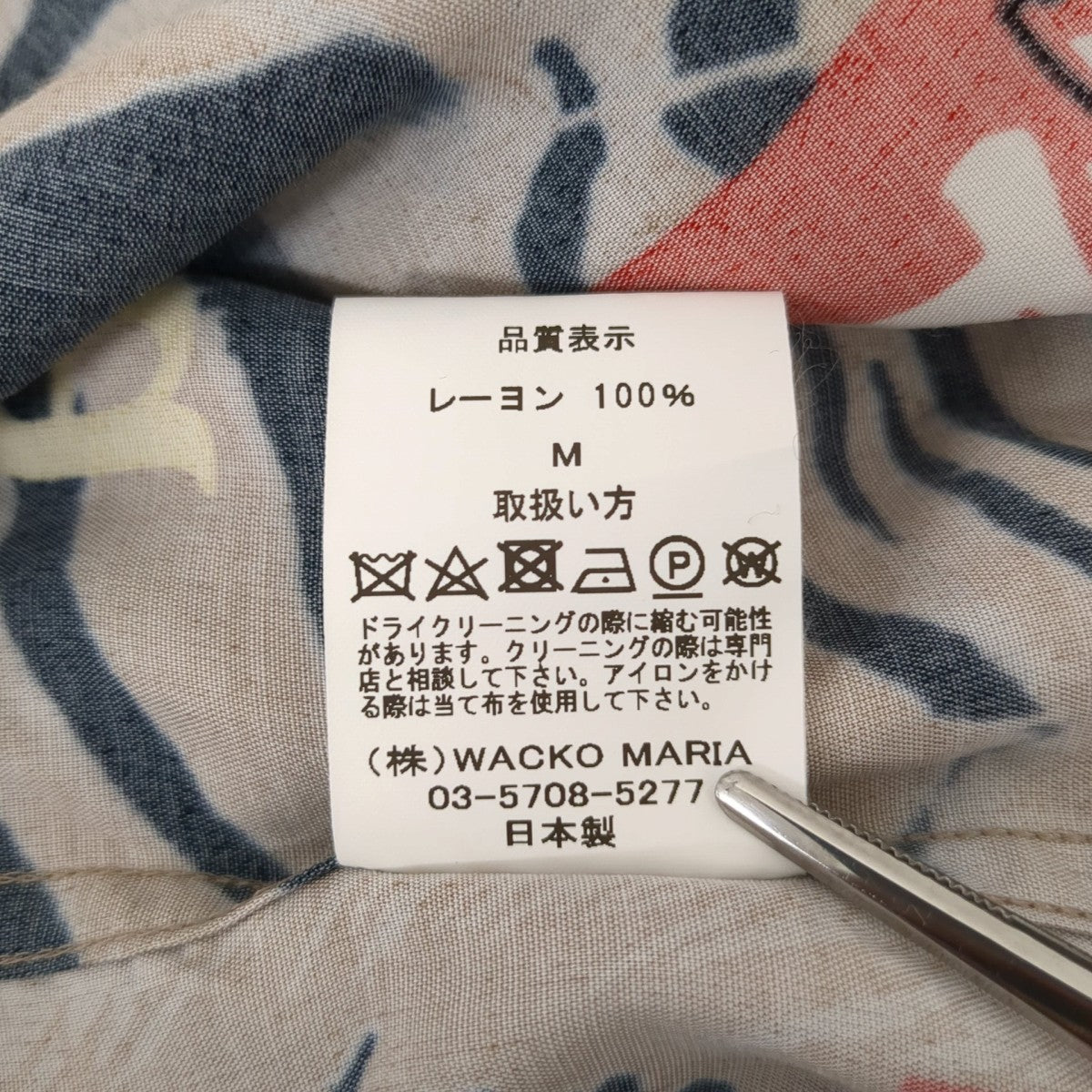 アロハシャツ