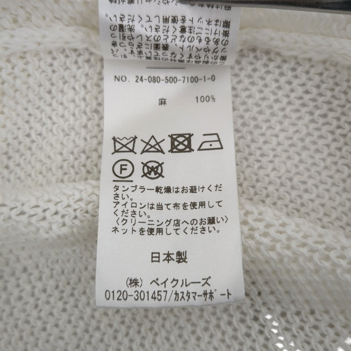 ニットベスト24080500710010