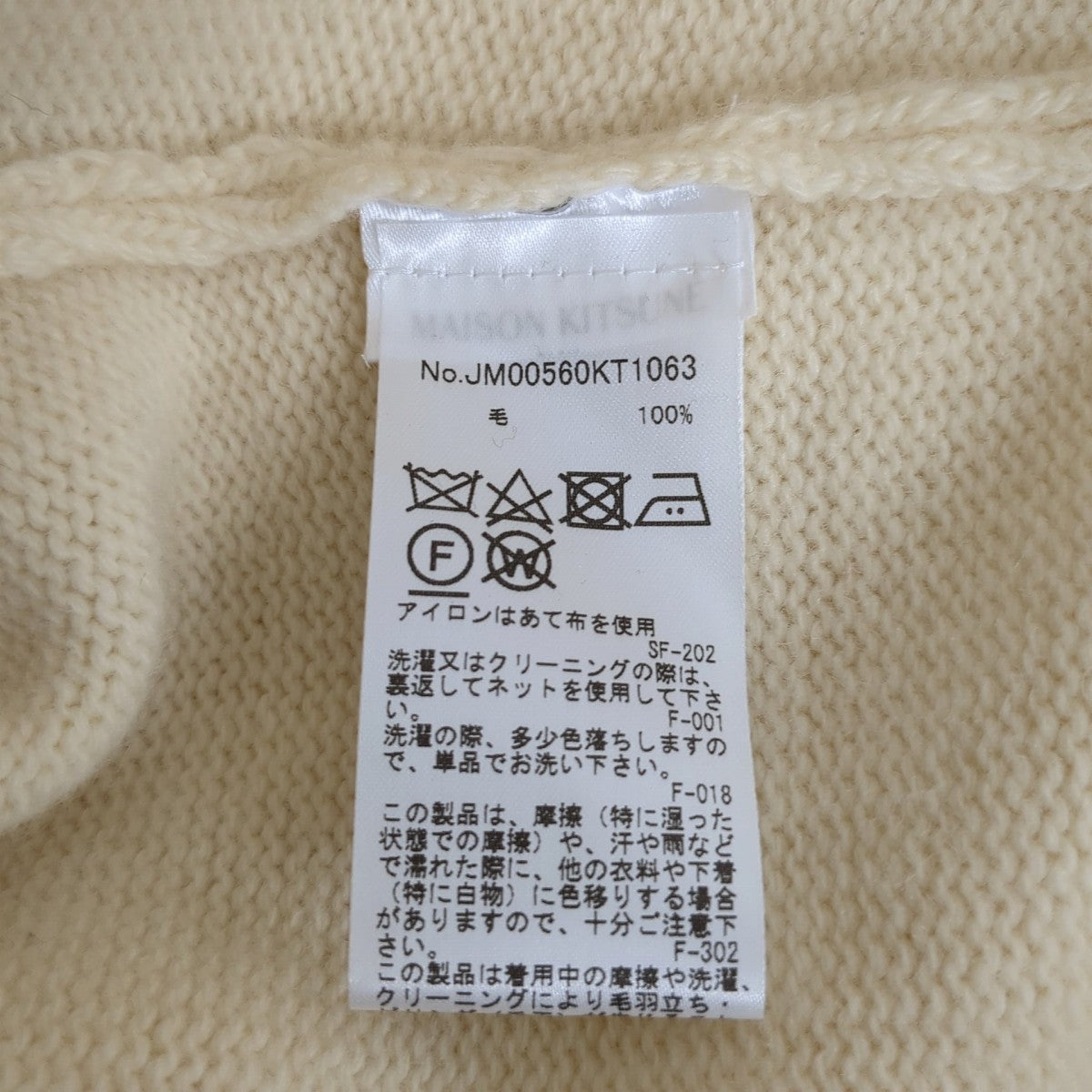 ハイネックニットJM00560KT1063