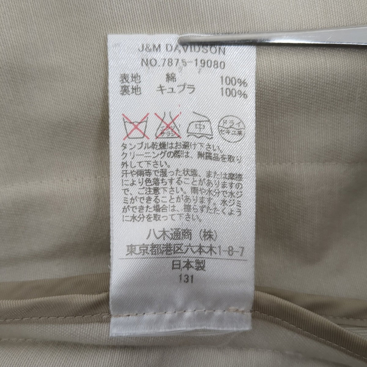 コート7875-19080