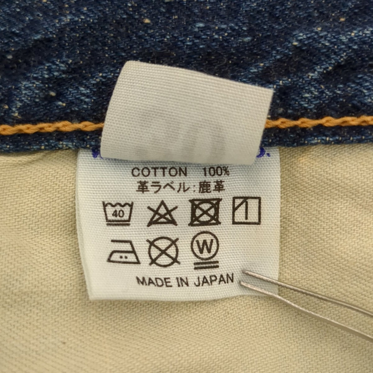 デニムパンツ