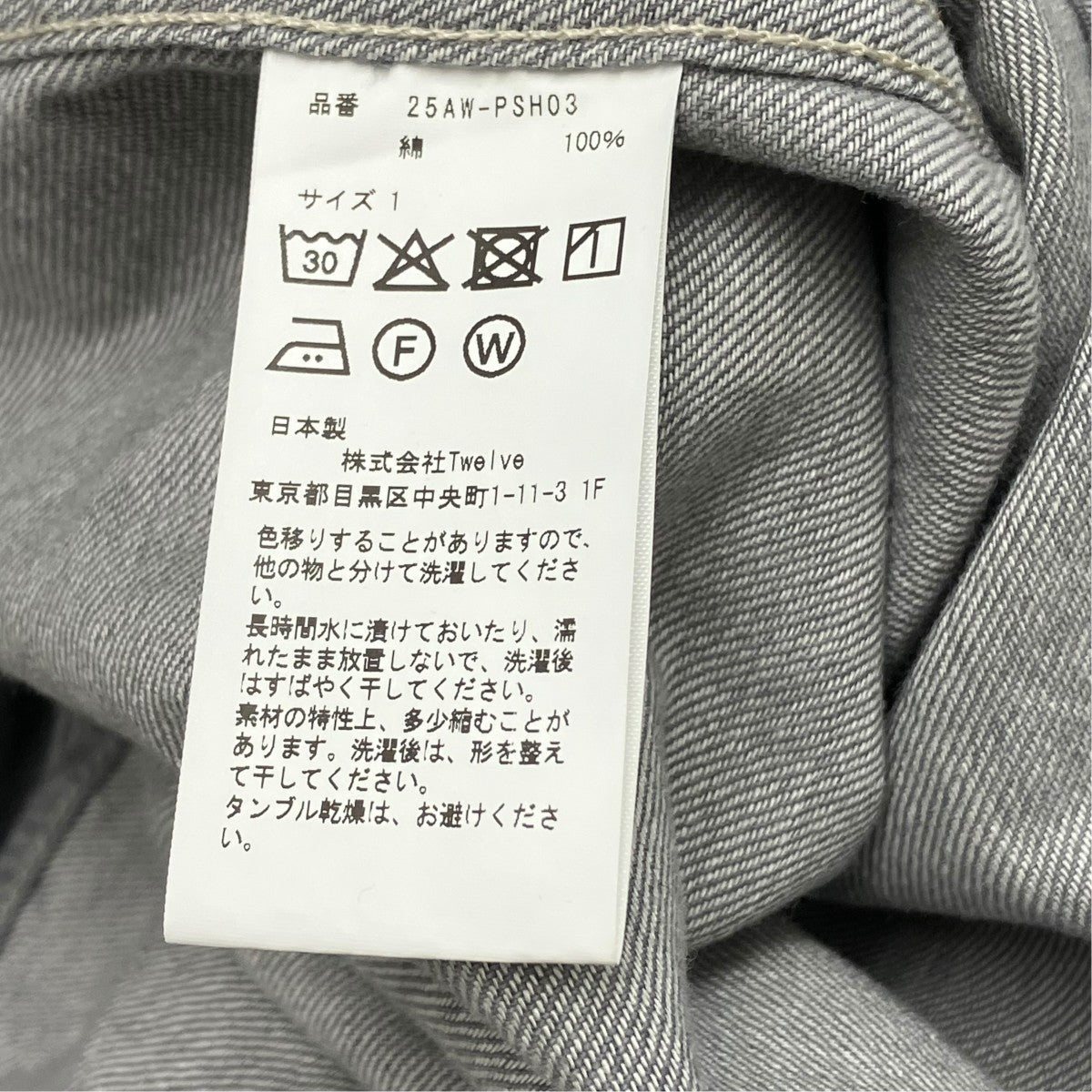 シャツ25AW-PSH03