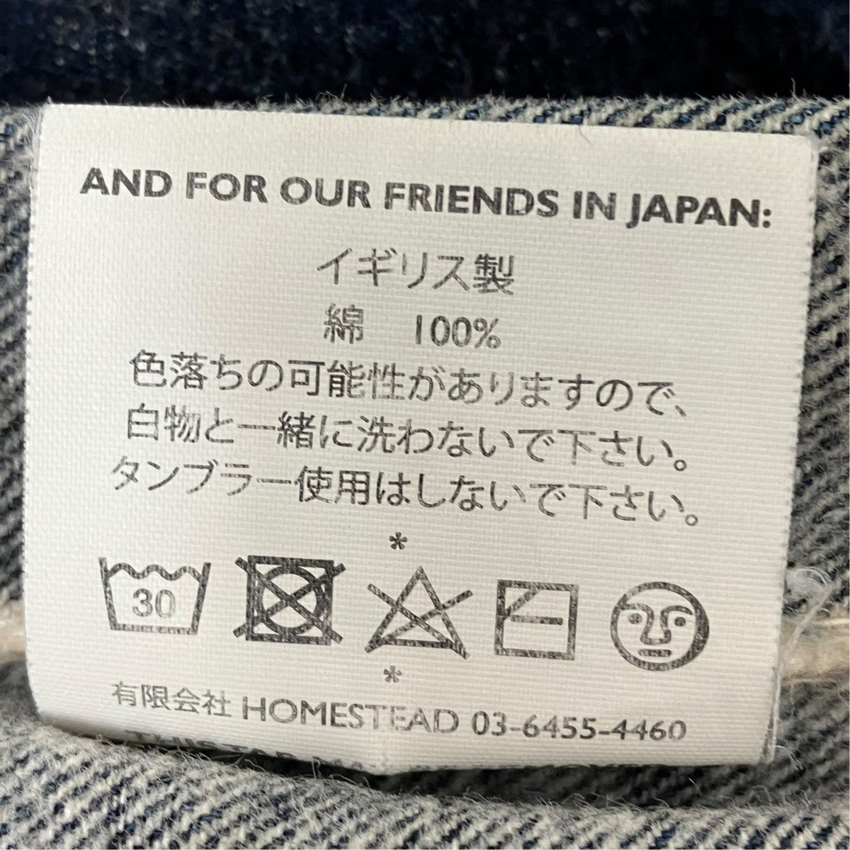 デニムジャケット