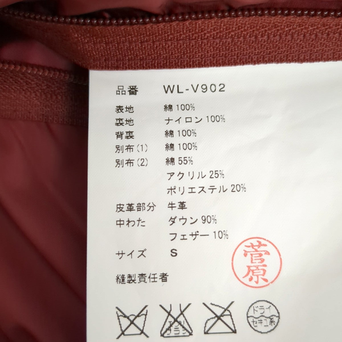 ベストWL-V902