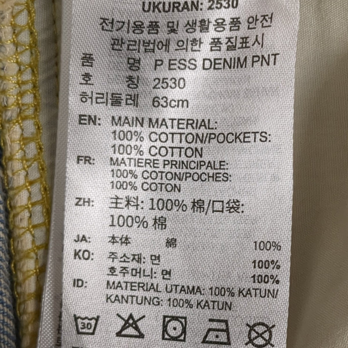デニムパンツJY2868