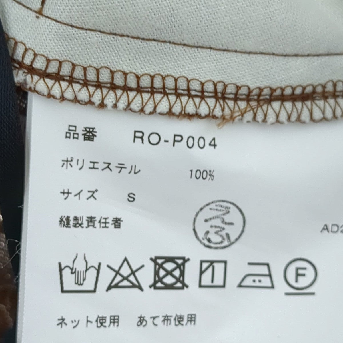 25SSバルーンパンツイージーパンツRO-P004