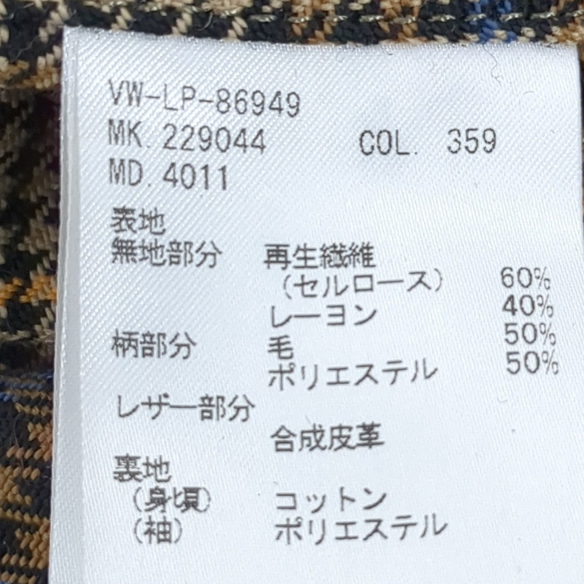 Vivienne Westwood man コート229044 古着・中古-8枚目のアイテム画像