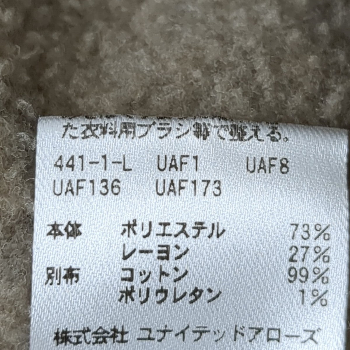 フリースジャケット1612-175-5329