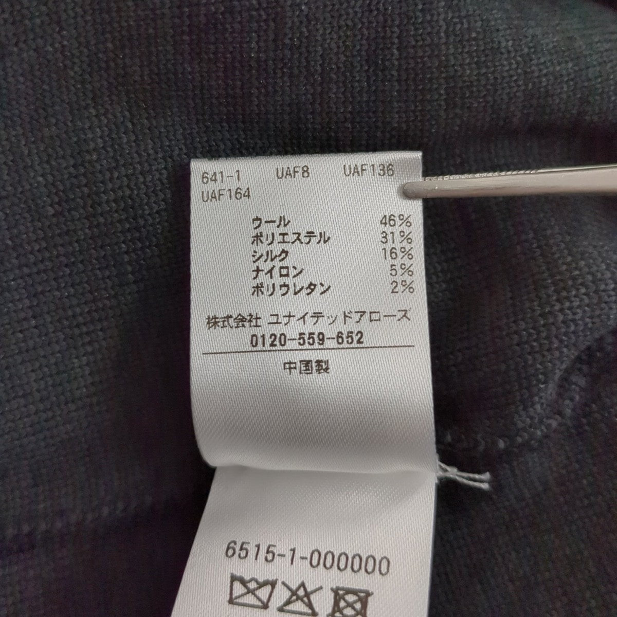 セーター6515-1-000000
