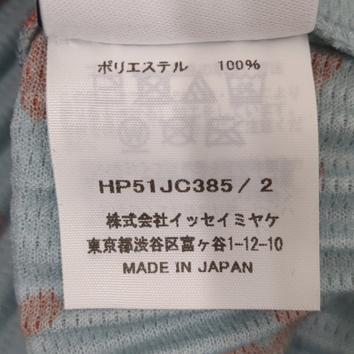 Wind Speed BlueジャケットHP51JC385