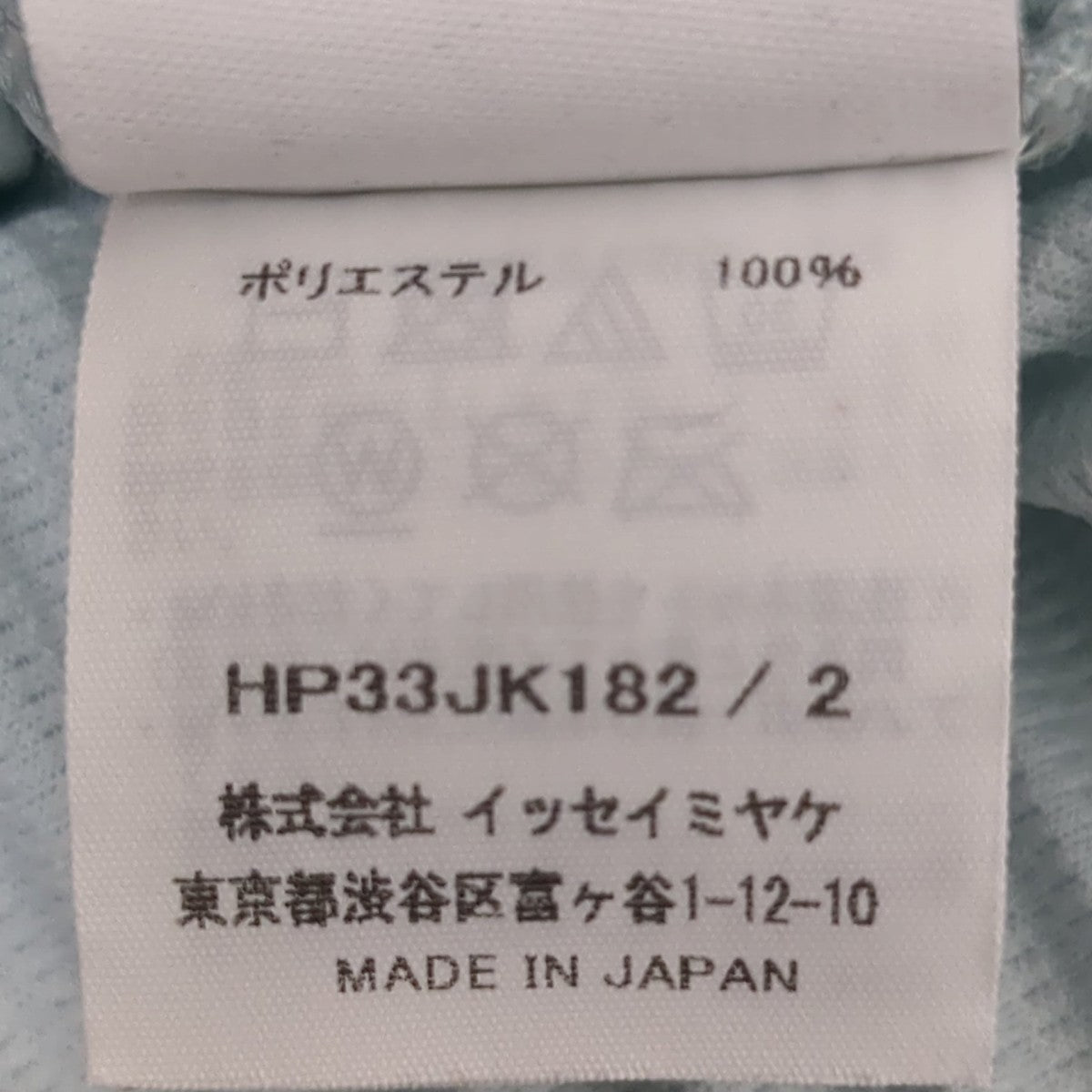 モックネックカットソーHP33JK182
