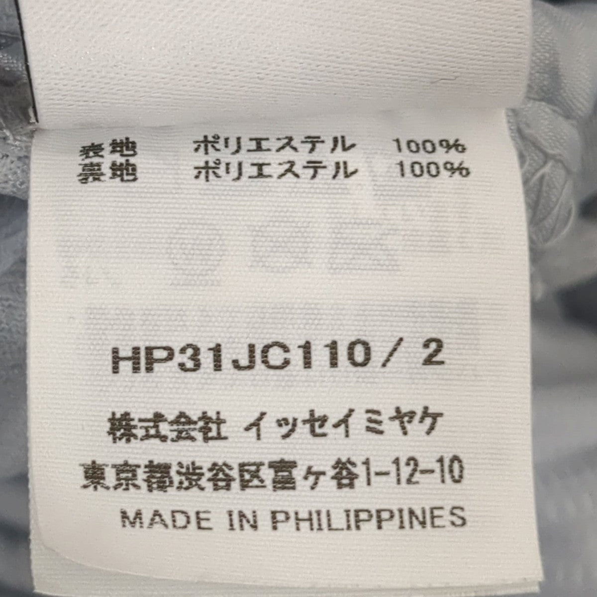 ジャケットHP31JC110