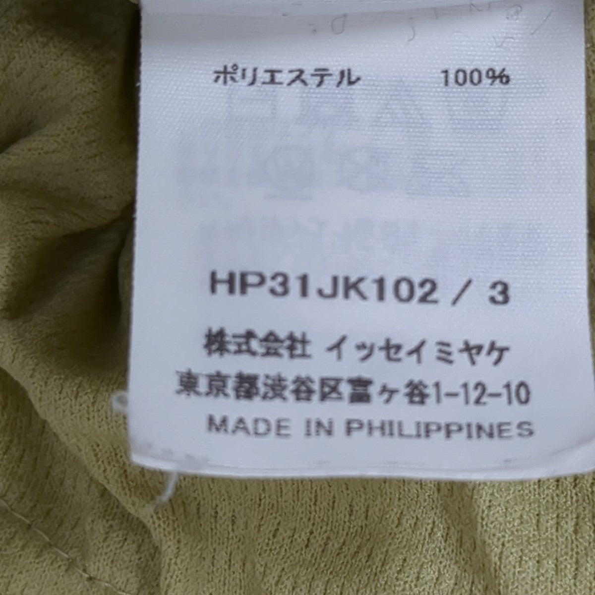 長袖カットソーHP31JK102