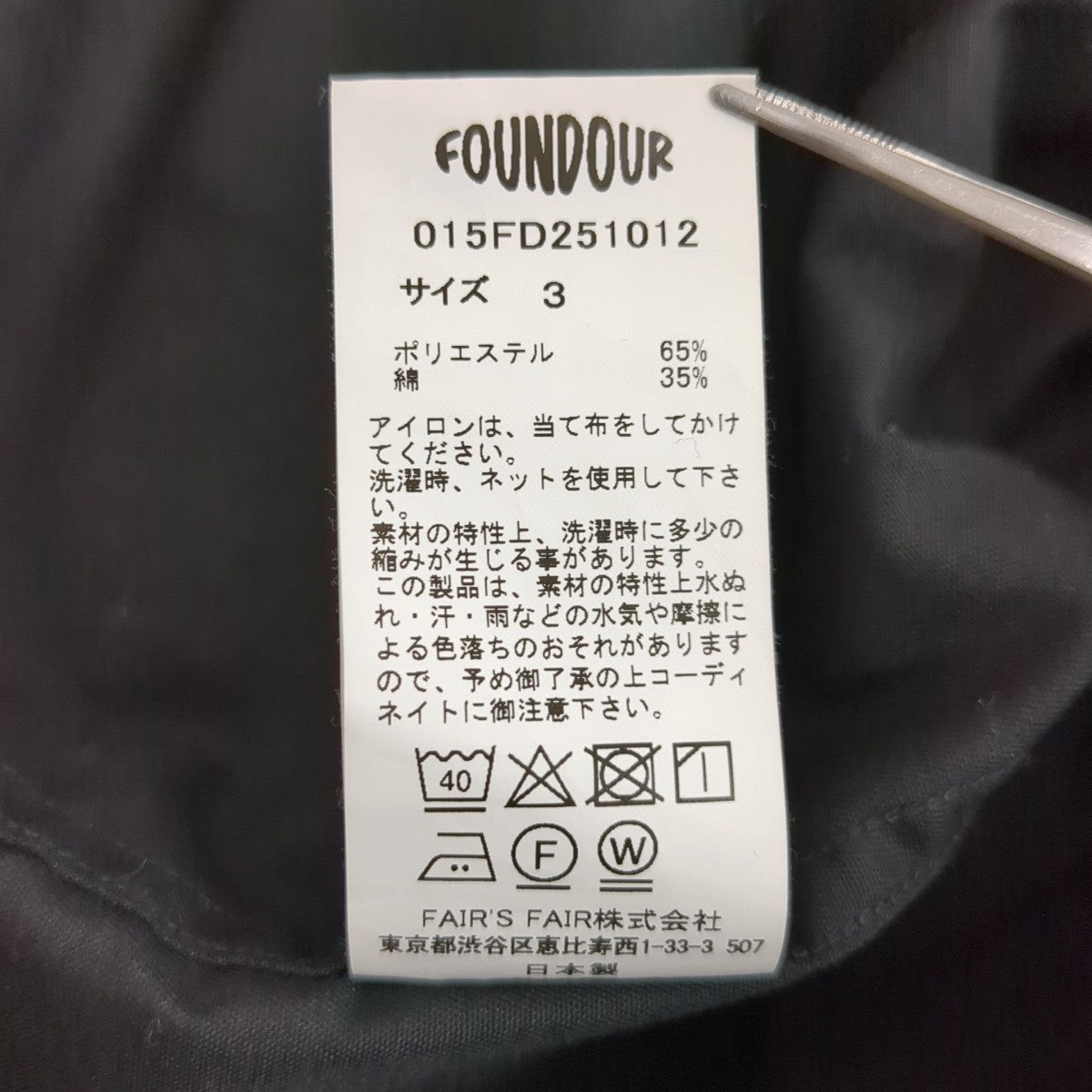 ジャケット015FD251012