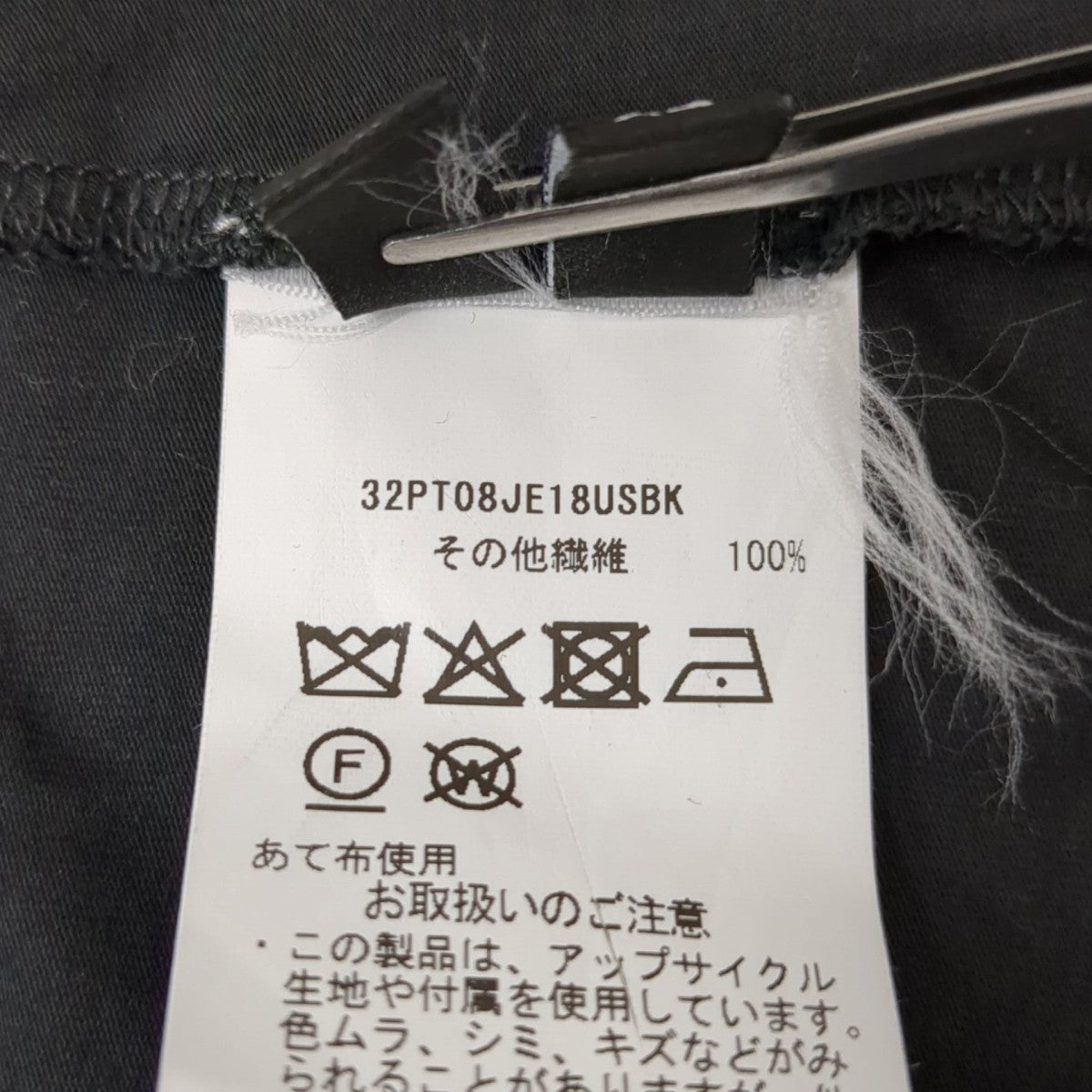PROTOTYPES 長袖カットソー32PT08JE18USBK 古着・中古-7枚目のアイテム画像