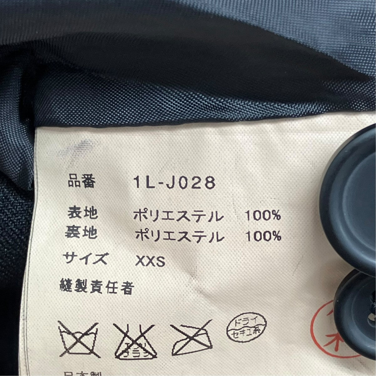 BLACK COMME des GARCONS ジャケット1L-J028 古着・中古-7枚目のアイテム画像
