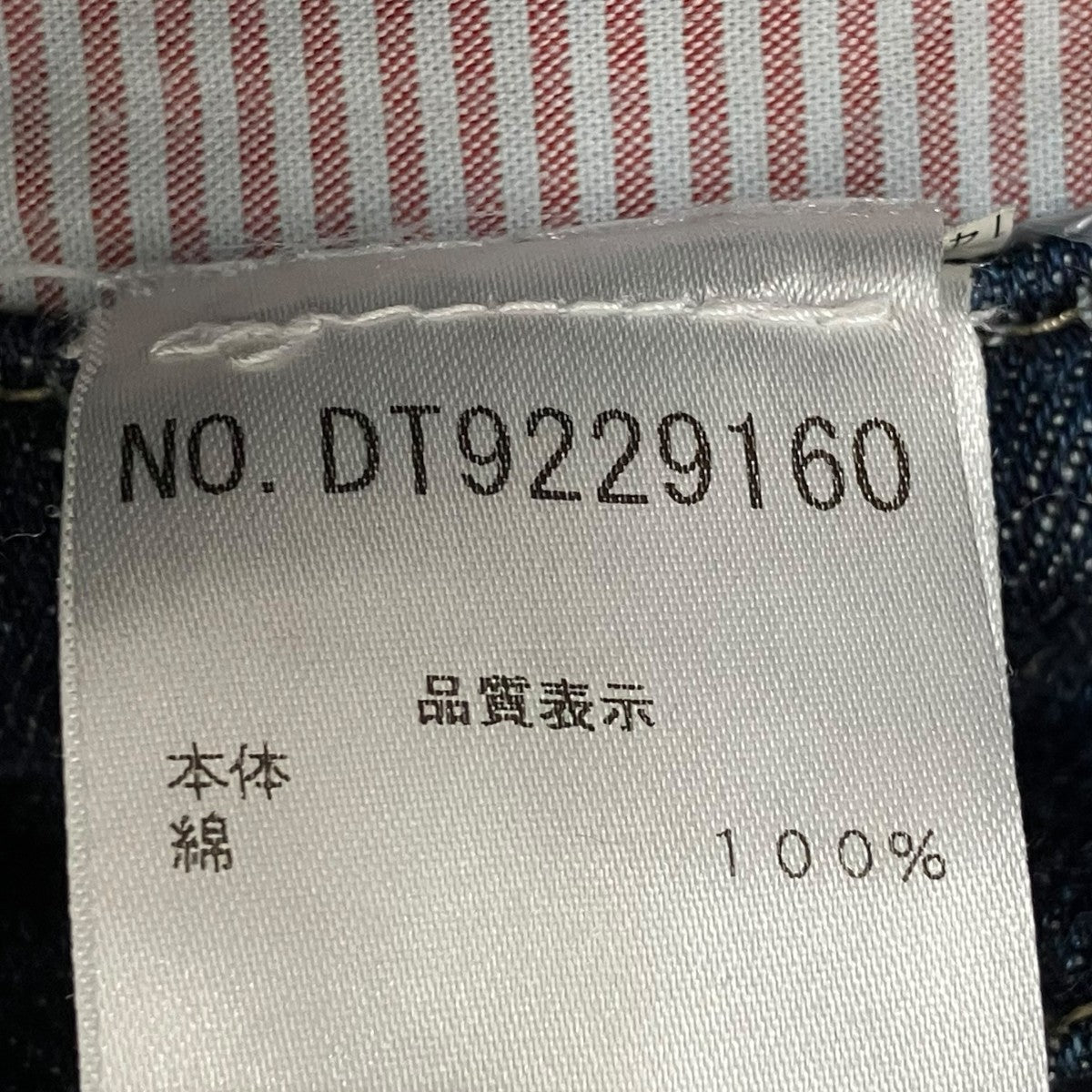 デニムパンツ