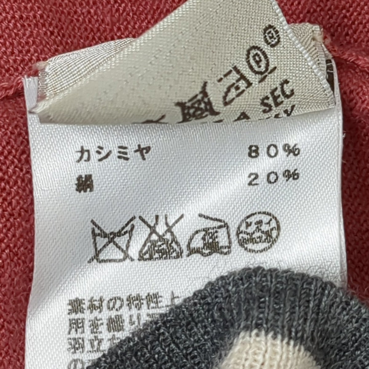 シルクカシミヤニット