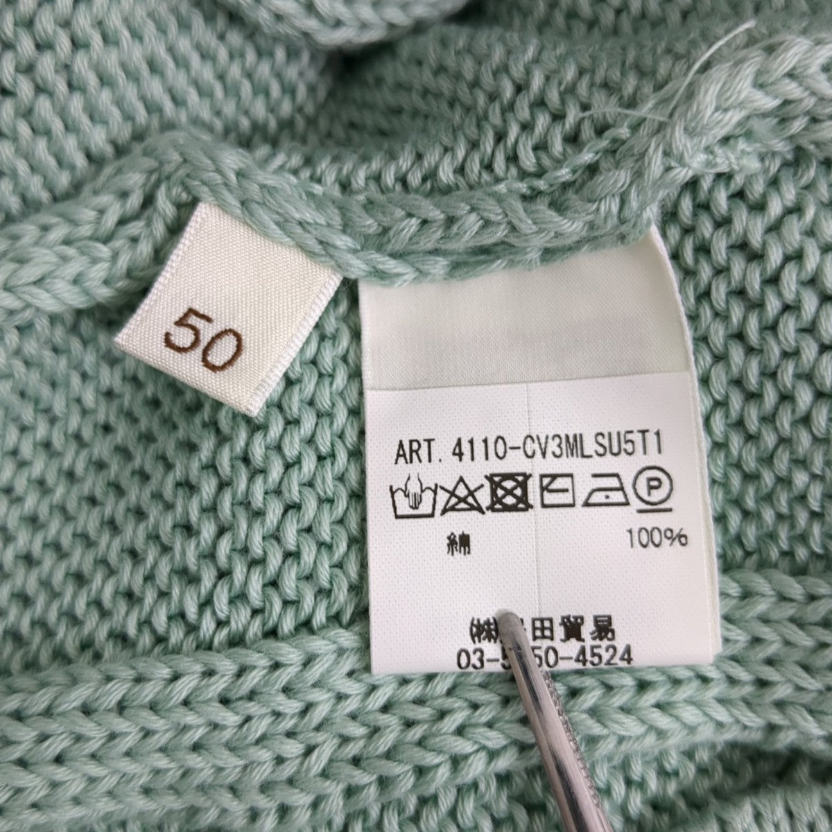 セーター