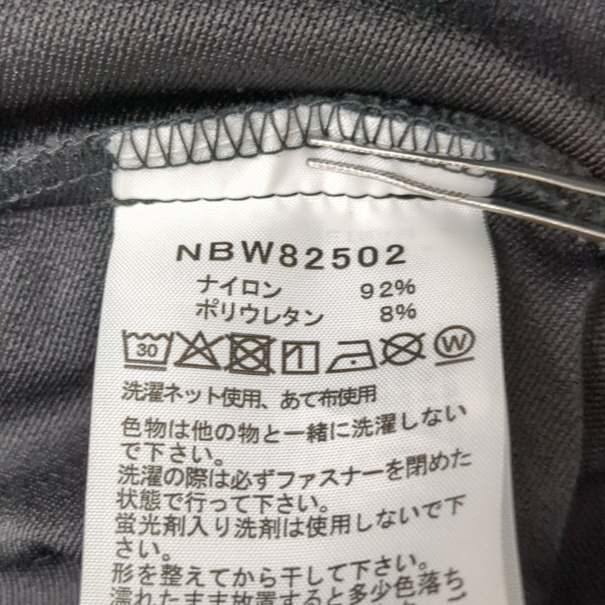 THE NORTH FACE パンツNBW82502 古着・中古-10枚目のアイテム画像