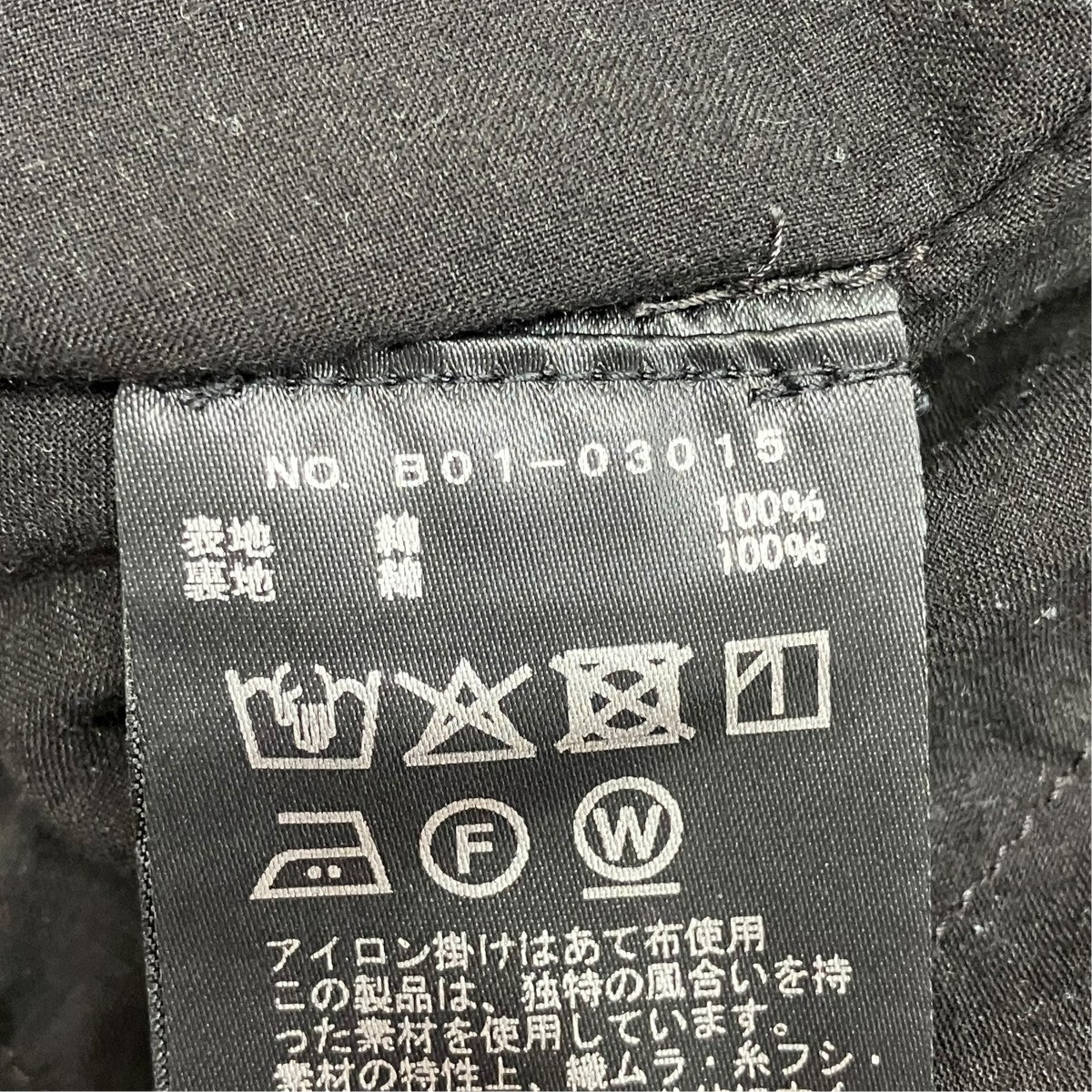 COMOLI パンツB01-03015 KHADIｺｯﾄﾝ ﾄﾞﾛｰｽﾄﾘﾝｸﾞﾊﾟﾝﾂ 古着・中古-7枚目のアイテム画像