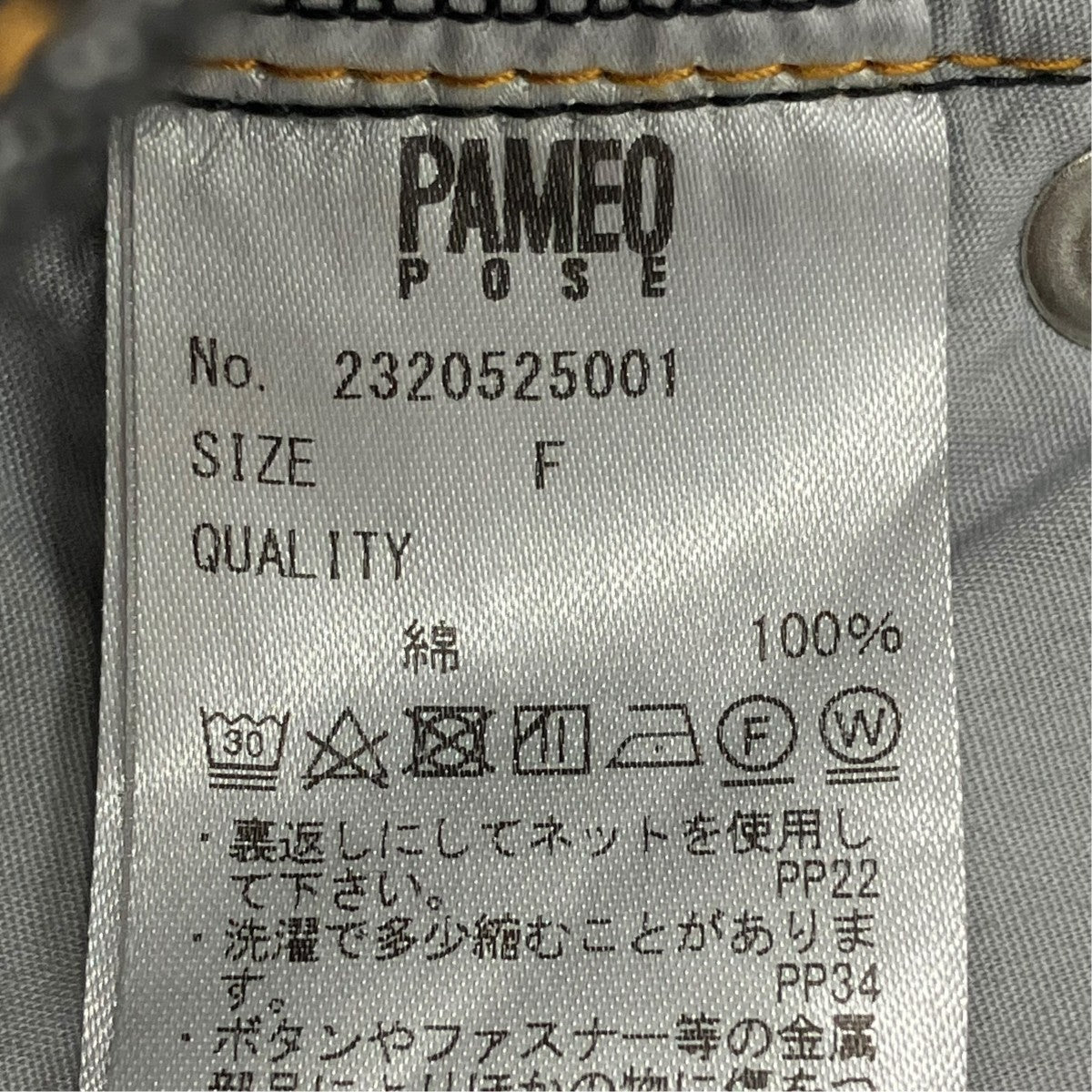 スカート2320525001