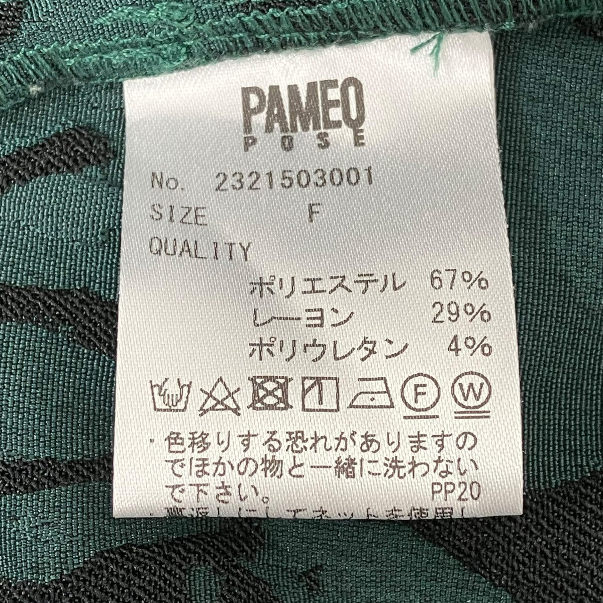 PAMEO POSE ワンピース2321503001 古着・中古-6枚目のアイテム画像