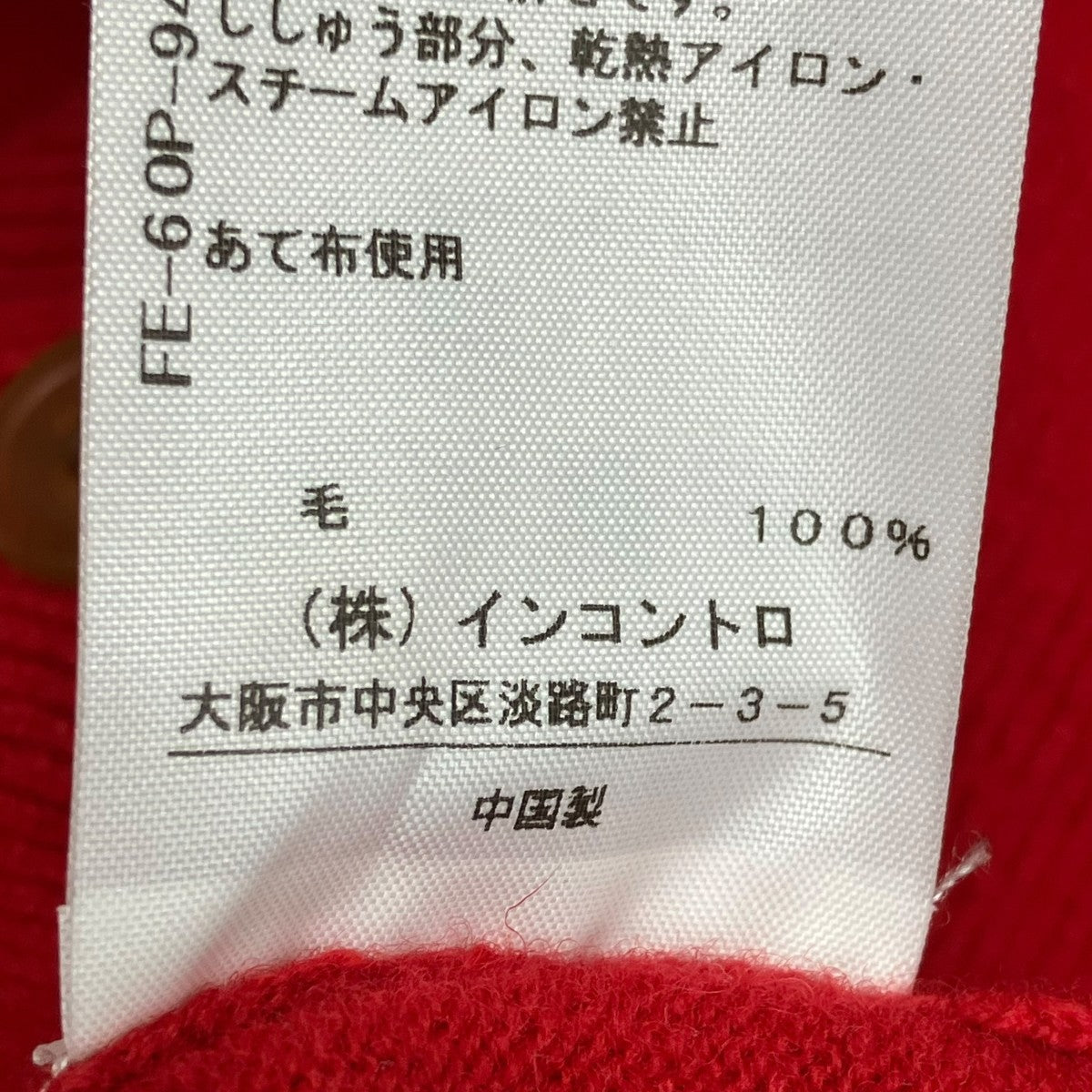 Vivienne Westwood RED LABEL パーカーFE-60P-94 古着・中古-7枚目のアイテム画像