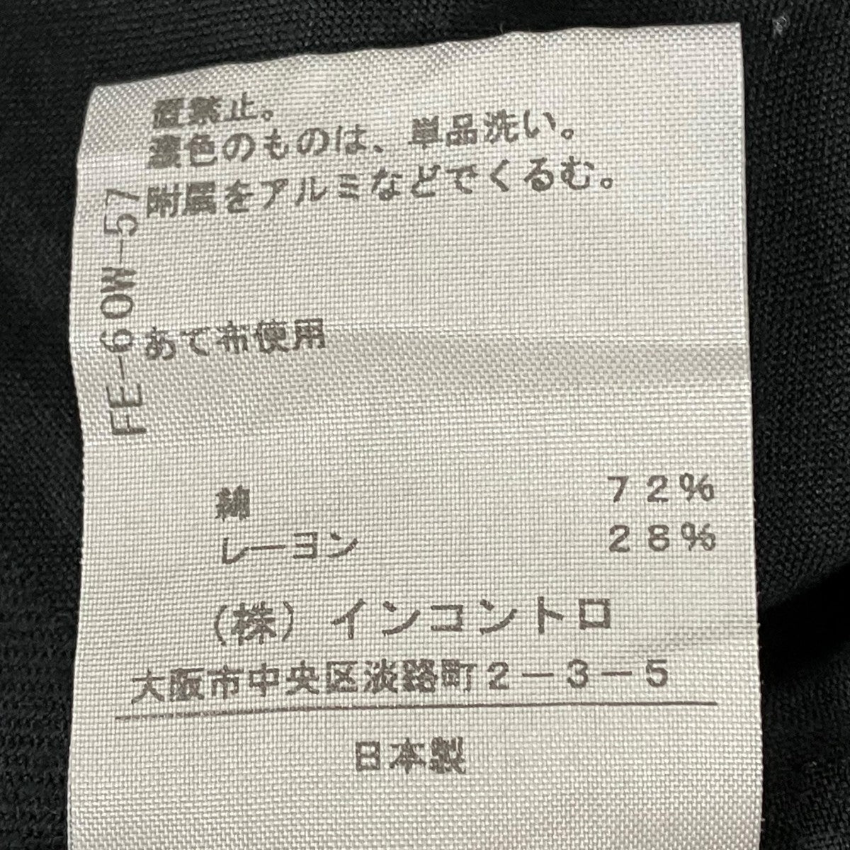 Vivienne Westwood RED LABEL ジャケット 古着・中古-7枚目のアイテム画像