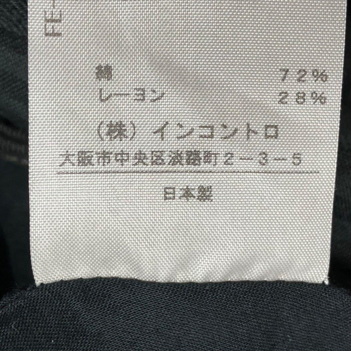 Vivienne Westwood RED LABEL スカート 古着・中古-6枚目のアイテム画像