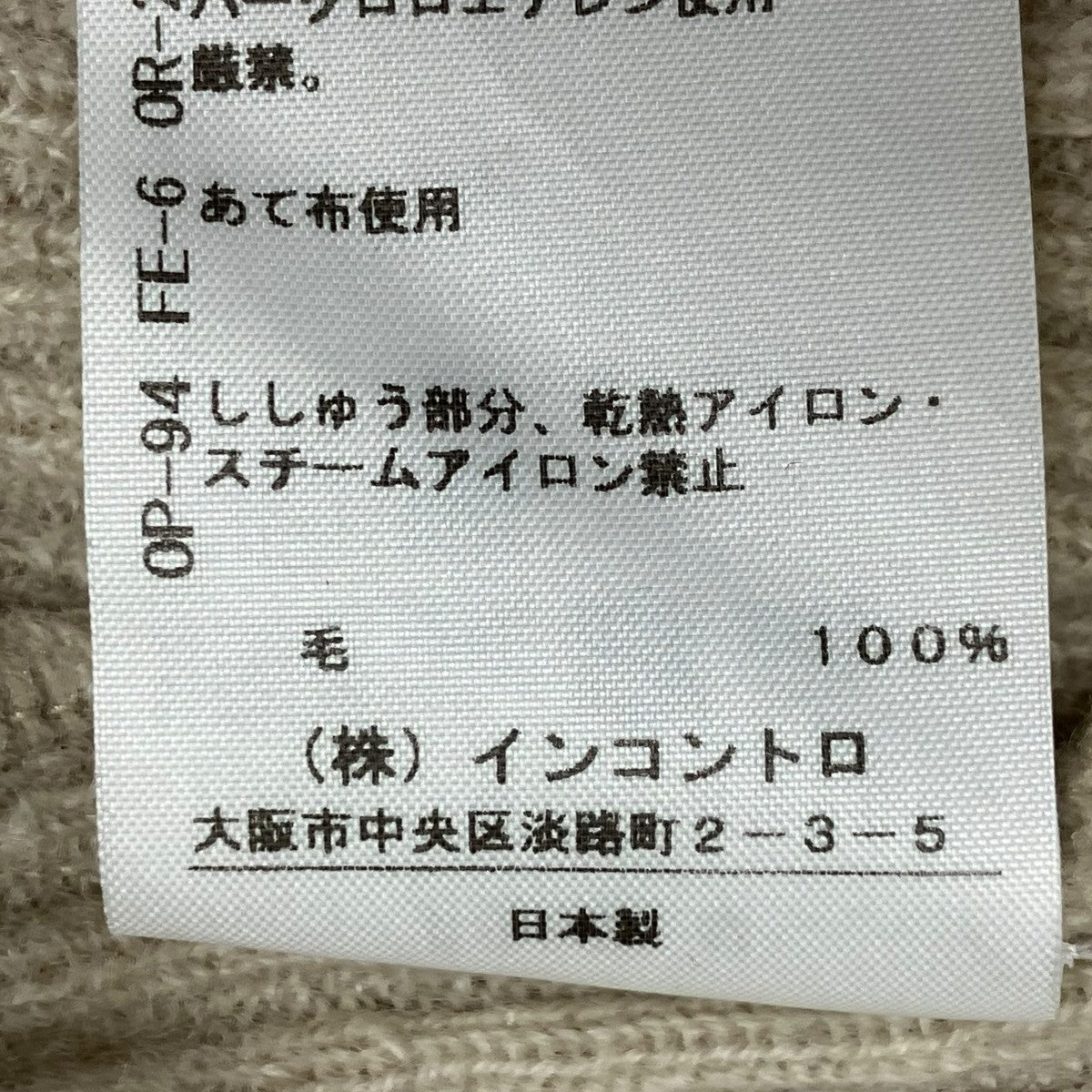 Vivienne Westwood RED LABEL ニット16-12-112016 古着・中古-7枚目のアイテム画像