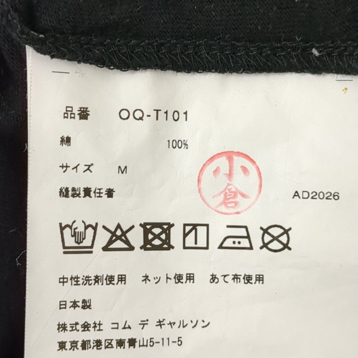 長袖TシャツOQ-T101