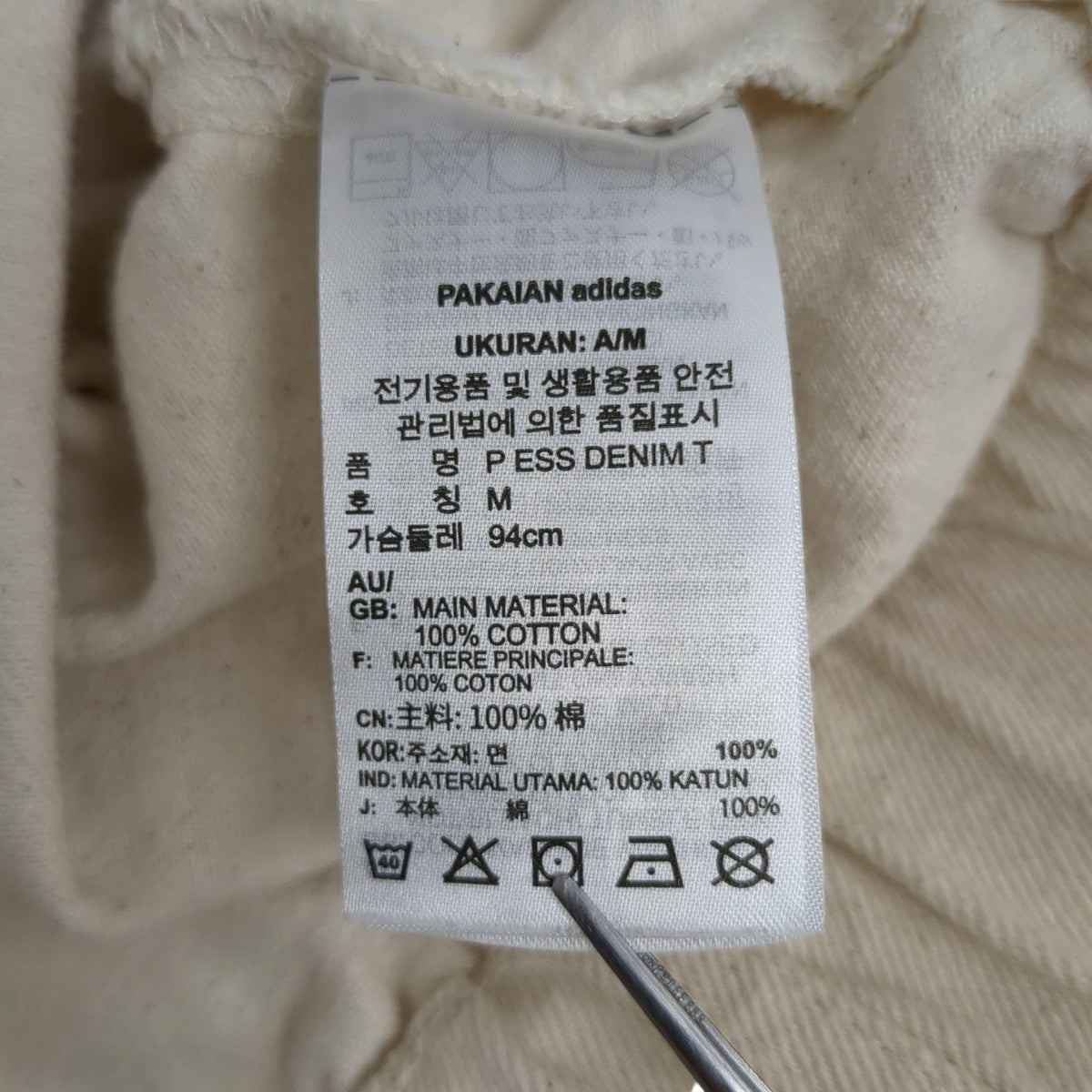 プレミアム エッセンシャルズ デニムトラックトップジャケットIW5748