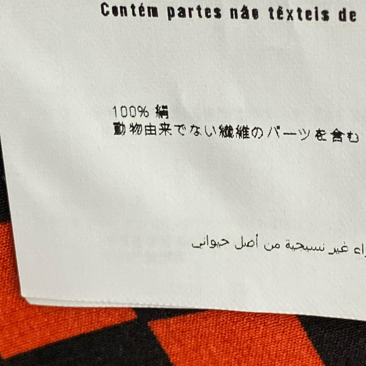 MIU MIU 長袖シャツ 古着・中古-7枚目のアイテム画像