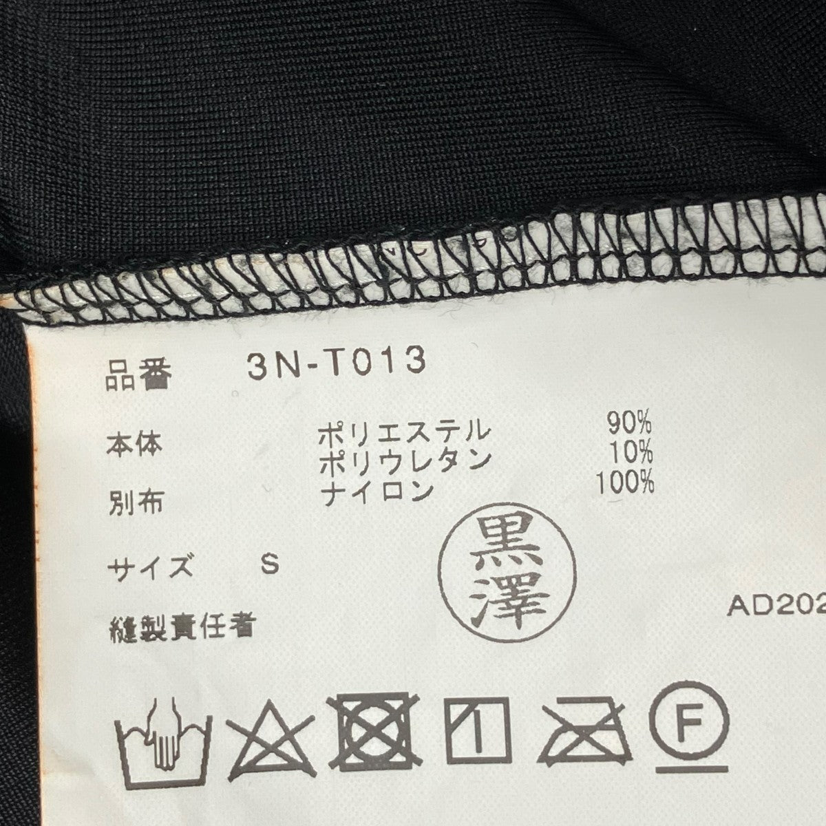 noir kei ninomiya 24AWベロアストレッチ×ナイロンチュール タートルネック長袖カットソー3N-T013 古着・中古-6枚目のアイテム画像