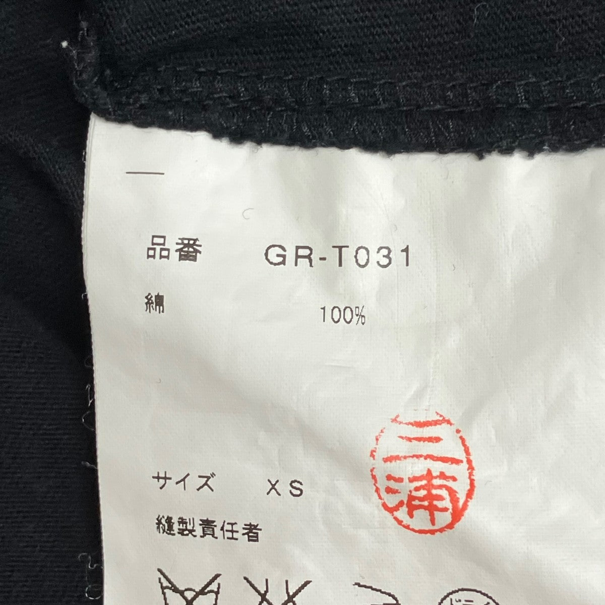 COMME des GARCONS AD2016ロングスリーブTシャツGR-T031 古着・中古-6枚目のアイテム画像