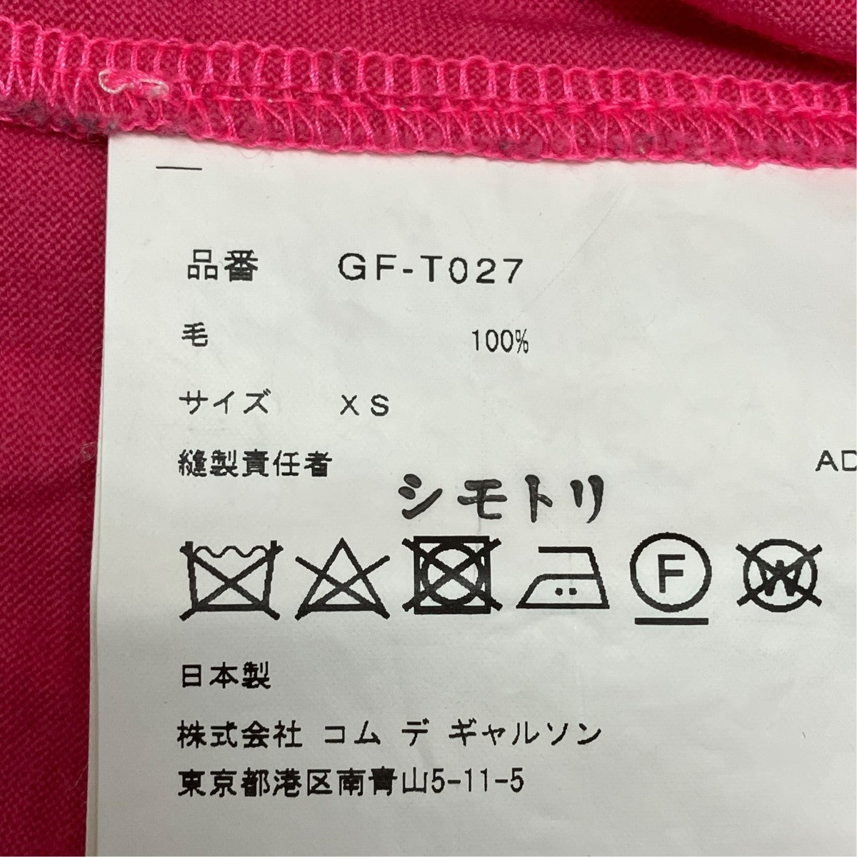 COMME des GARCONS AD2020ロングスリーブカットソーGF-T027 古着・中古-6枚目のアイテム画像