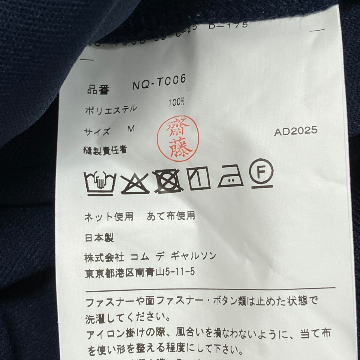パーカーNQ-T006