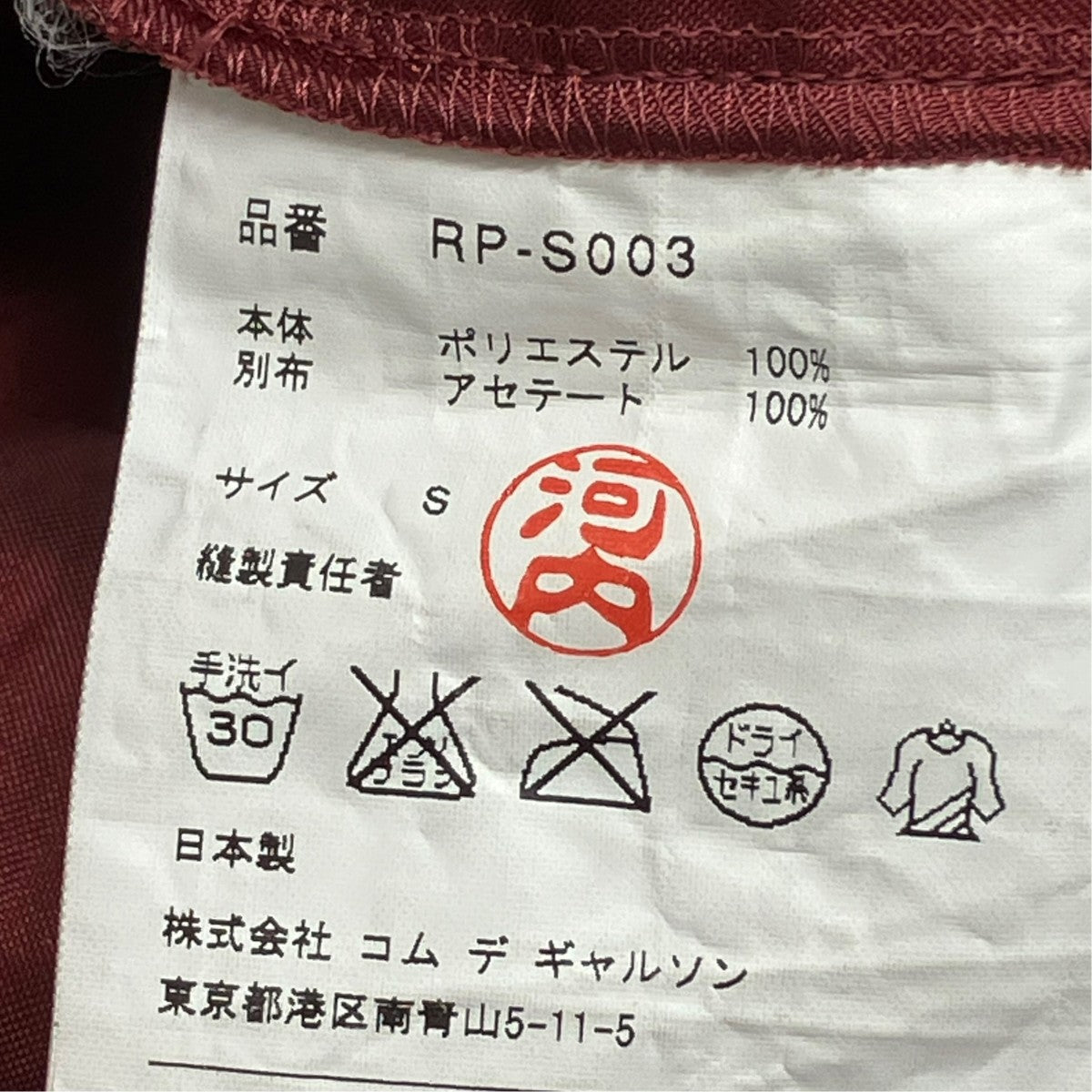 スカートRP-S003