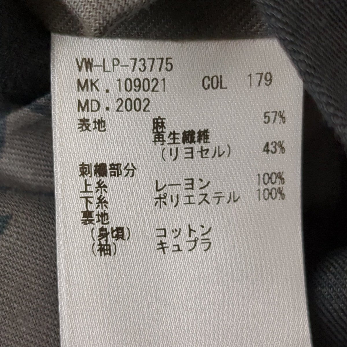 Vivienne Westwood man テーラードジャケットVW-LP-73775 古着・中古-8枚目のアイテム画像