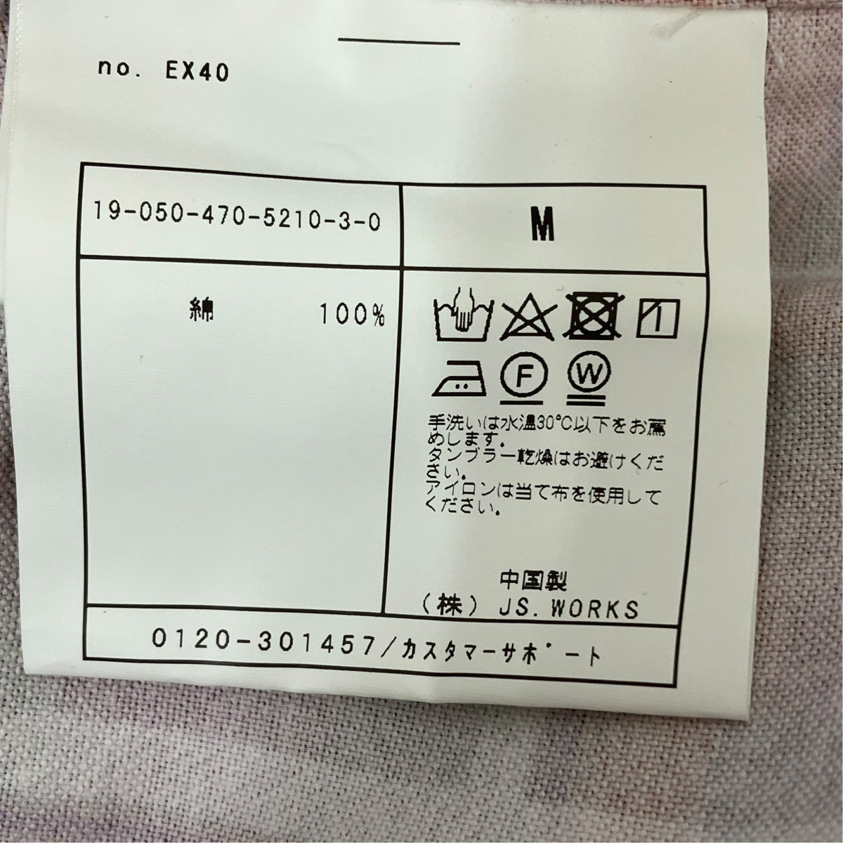 シャツ19-050-470-5210-3-0