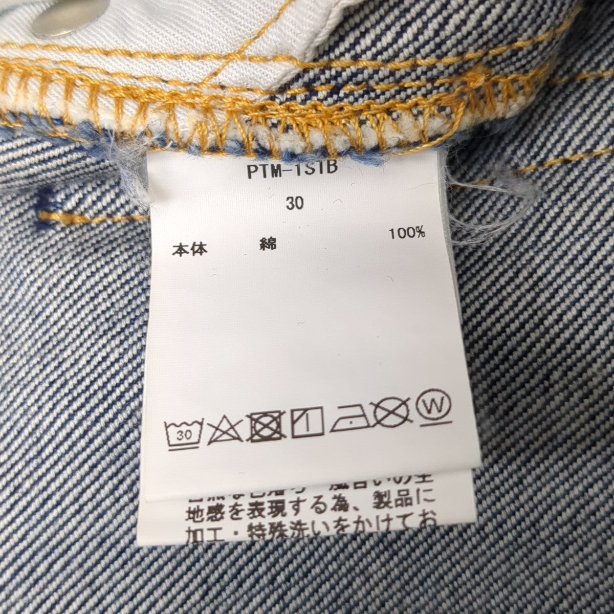 CIOTA 本藍スビンコットン 13．5oz ストレートデニム ダークブルーデニムパンツPTM-1STB 古着・中古-6枚目のアイテム画像