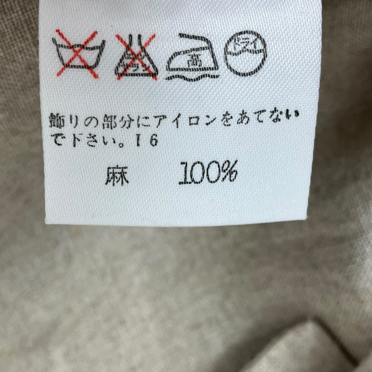 ISSEY MIYAKE(イッセイミヤケ) リネンジャケットIM31-FJ005 IM31-FJ005