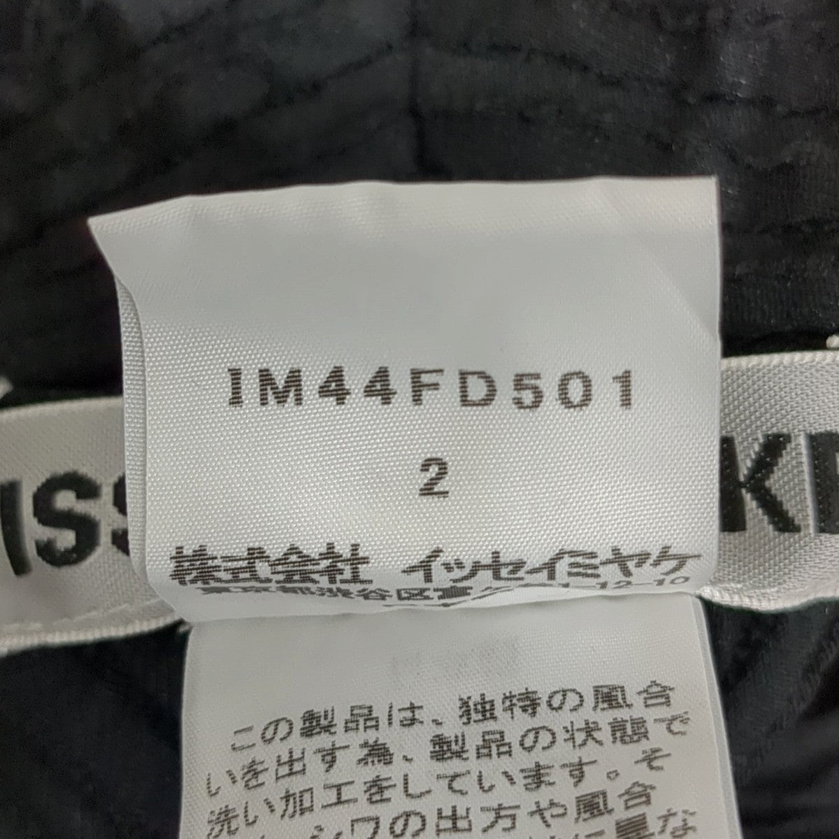 14AW3Dスチームストレッチ リングプリーツ ジャケットIM44FD501