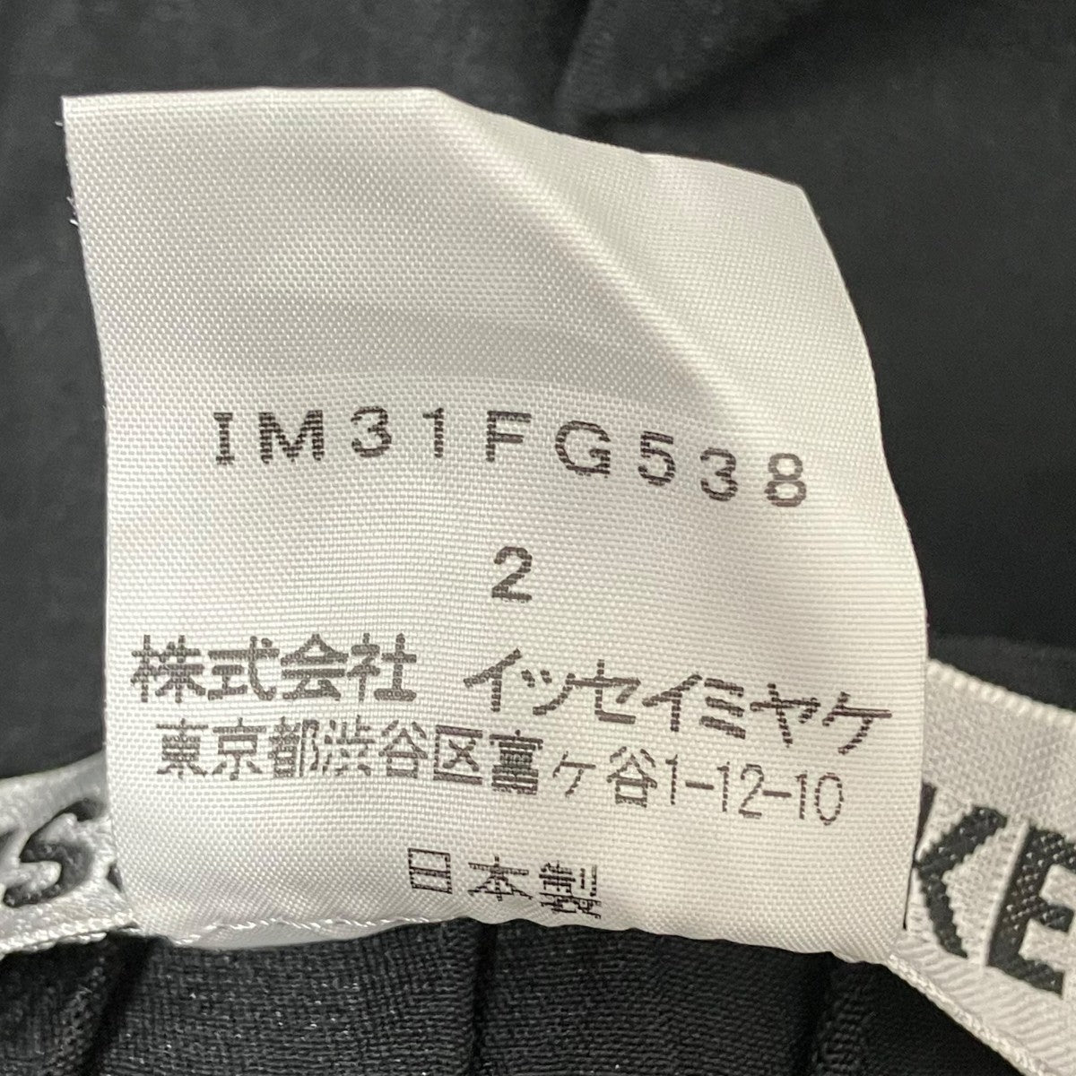 スカートIM31FG538