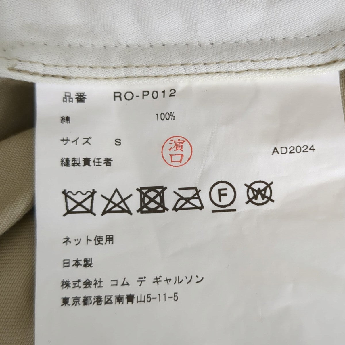25SSサルエルパンツRO-P012