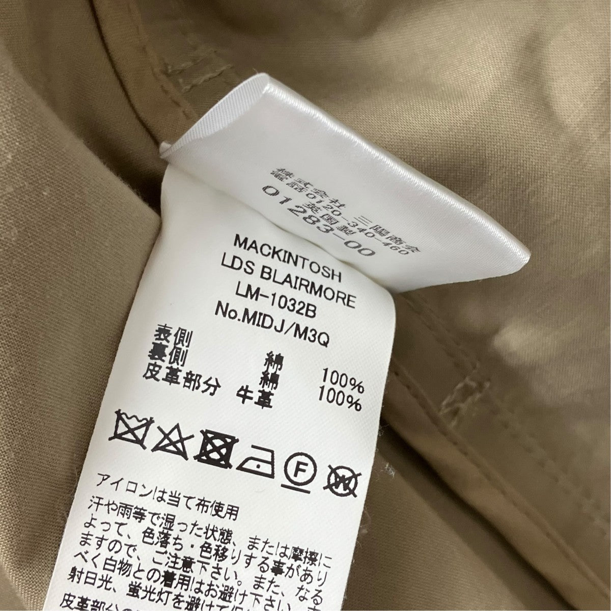 MACKINTOSH ノーカラーコートLM-1032B 古着・中古-6枚目のアイテム画像