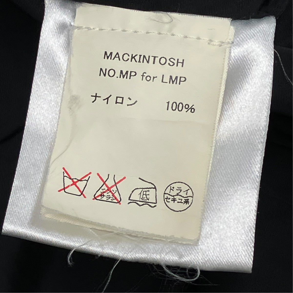 MACKINTOSH ナイロンコート 古着・中古-6枚目のアイテム画像